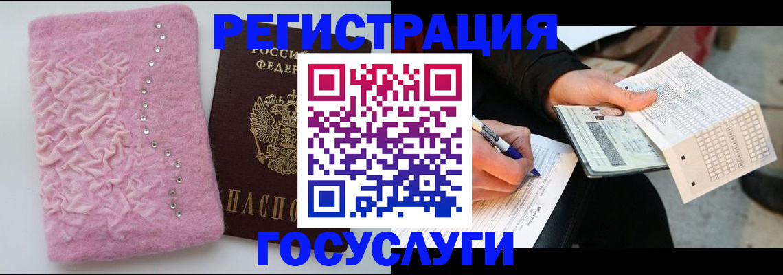 прописка в квартире в Губахе