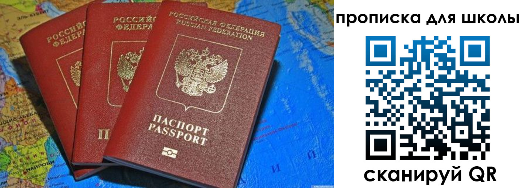 прописка в квартире в Губахе