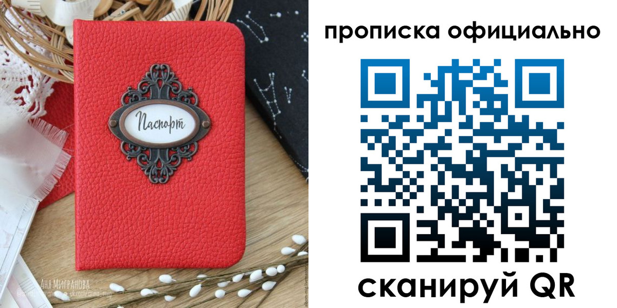 регистрация в Губахе