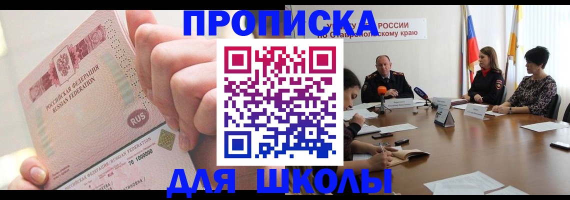 прописка от собственника в Губахе