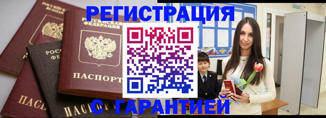 временная регистрация госуслуги в Губахе