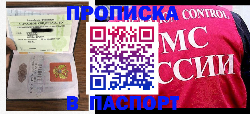 прописка паспорт в Губахе