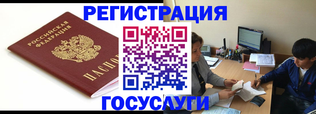 прописка 2025 в Губахе