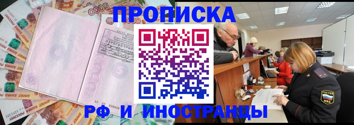 временная регистрация адрес в Губахе