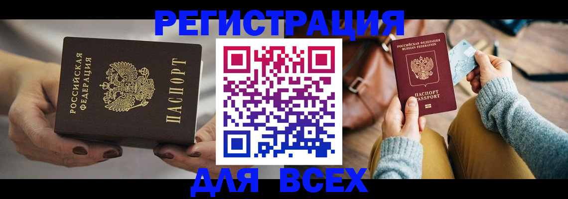 временная регистрация законно в Губахе