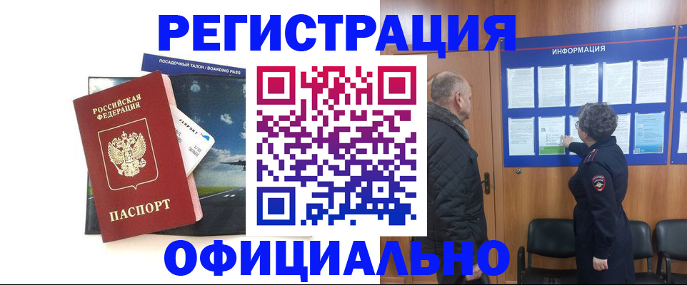 прописка в квартире в Губахе
