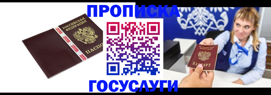 временная регистрация госуслуги в Губахе