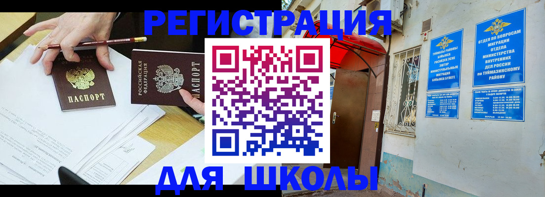 прописка 2025 в Губахе