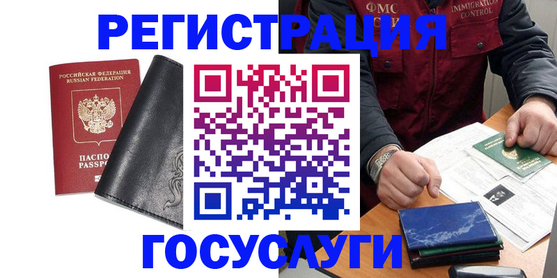 прописка для военкомата в Губахе