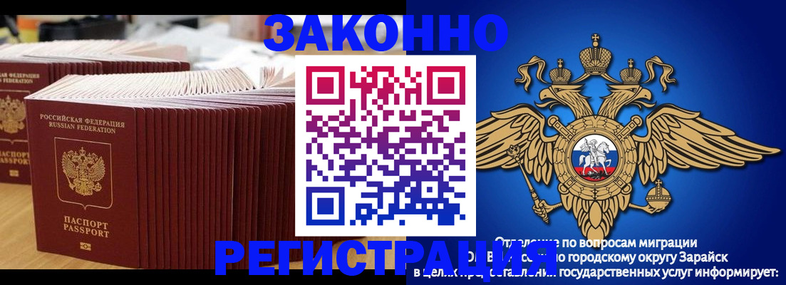 прописка для школы в Губахе