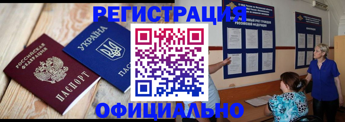 купить прописку в Губахе